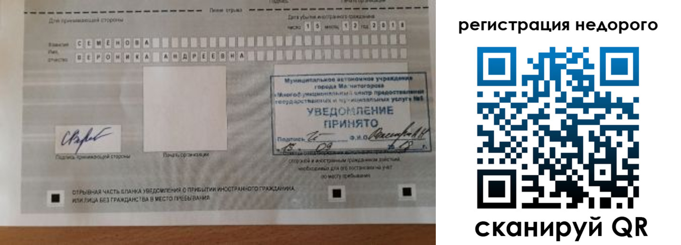 прописка гарантия в Бурятии