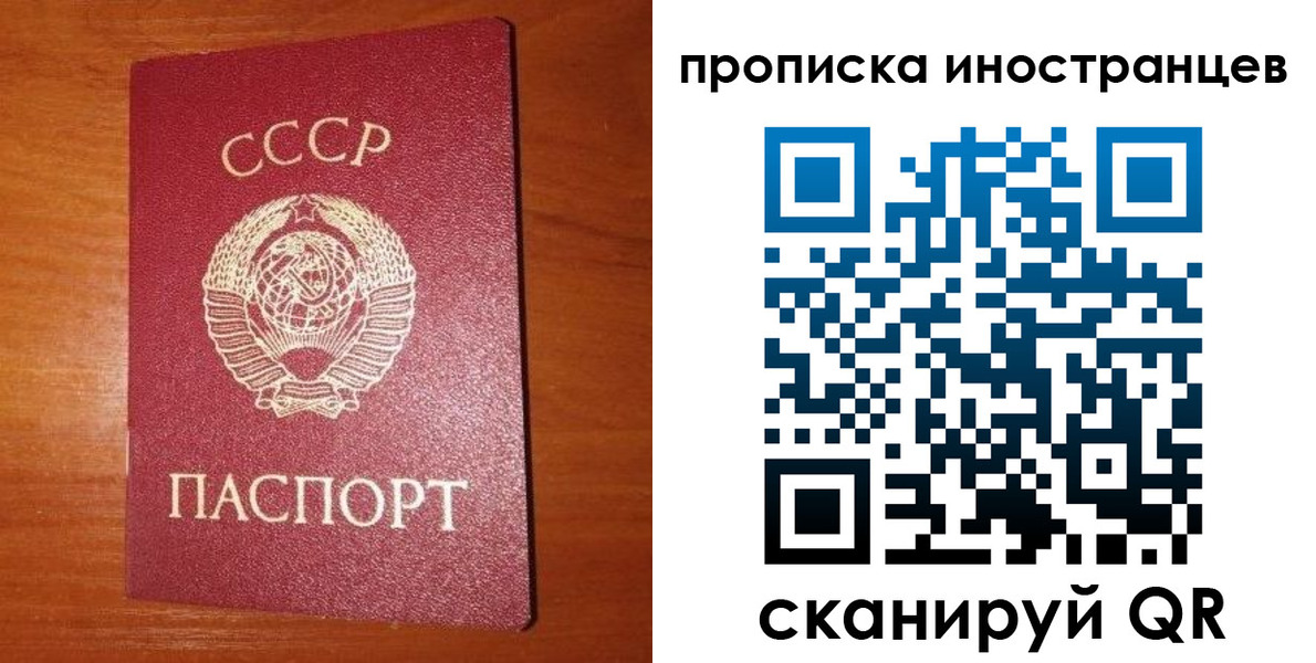 временная регистрация в квартире в Бурятии