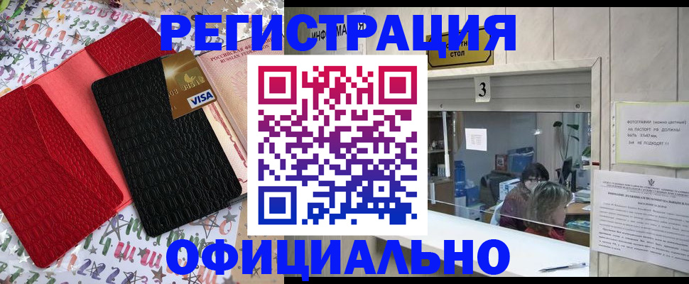 временная регистрация поиск в Бурятии